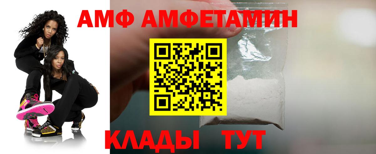 Амфетамин Premium  Вход с VPN  Амфетамин  Учалы 