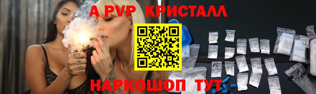 А ПВП СК  Вход с VPN  APVP Соль  Alpha PVP  Учалы  APVP Соль 