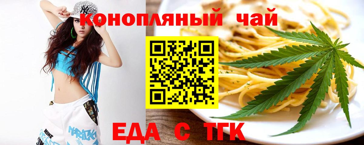 Учалы  Печенье с ТГК марихуана  Вход с VPN 