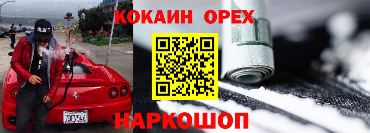 Cocaine  COCAIN Fish Scale  Учалы  Вход с VPN  COCAIN 97% 