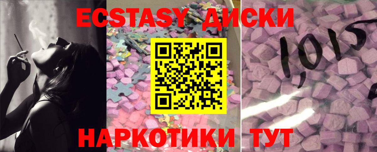 ЭКСТАЗИ диски  Вход с VPN  Экстази TESLA  Ecstasy  Учалы 