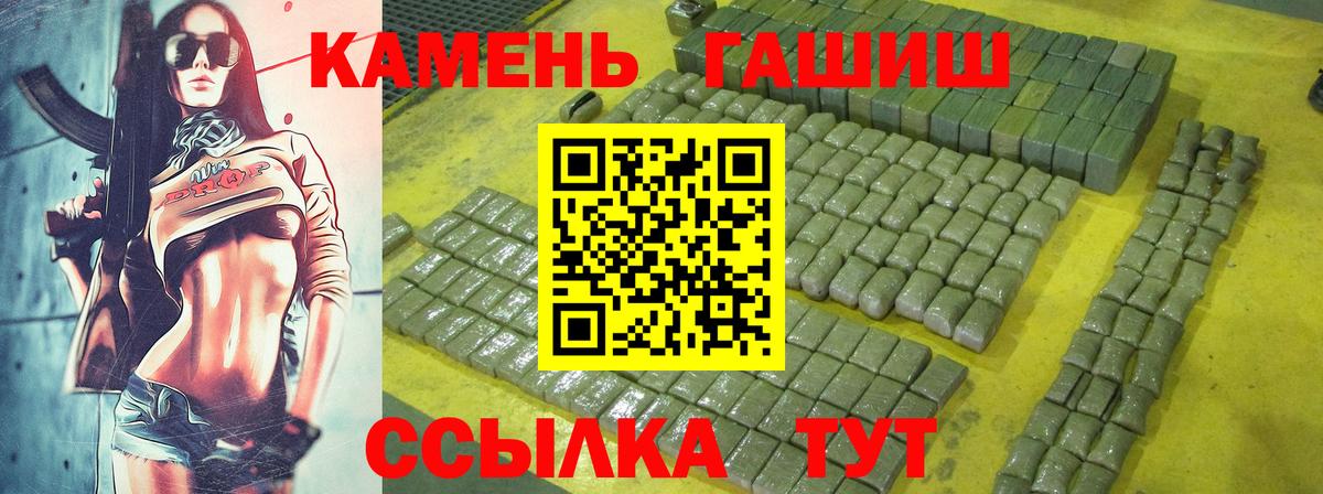 ГАШ гашик  наркотики  Вход с VPN  Учалы  ГАШ Изолятор 