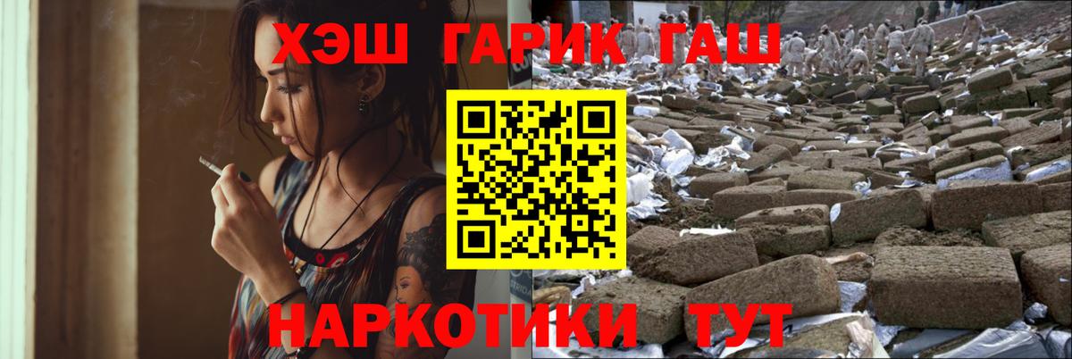 ГАШИШ убойный Учалы