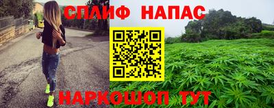спайс Краснознаменск
