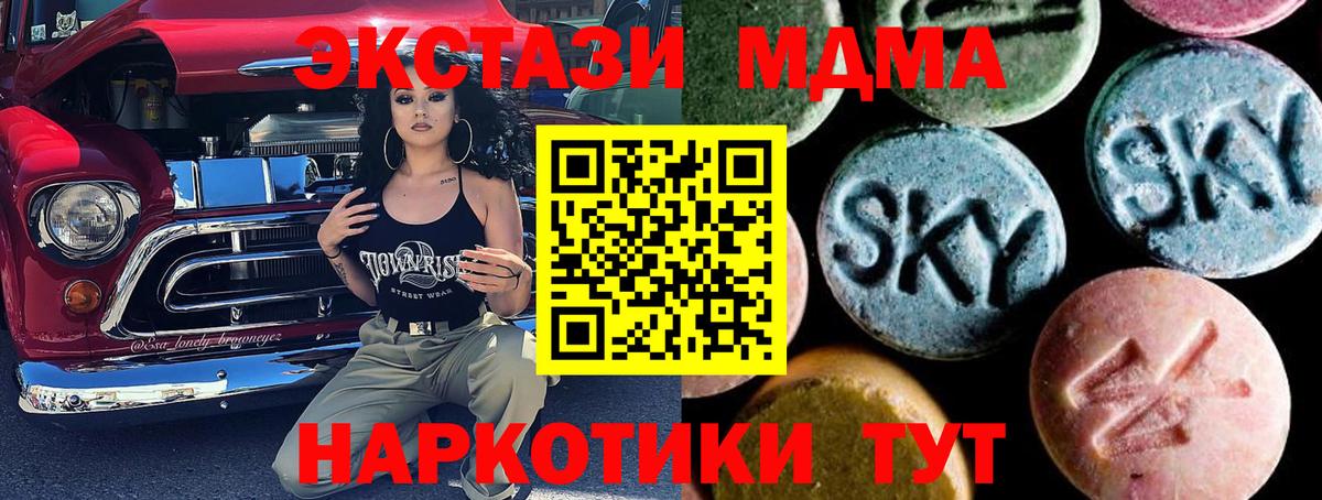 МДМА crystal Учалы