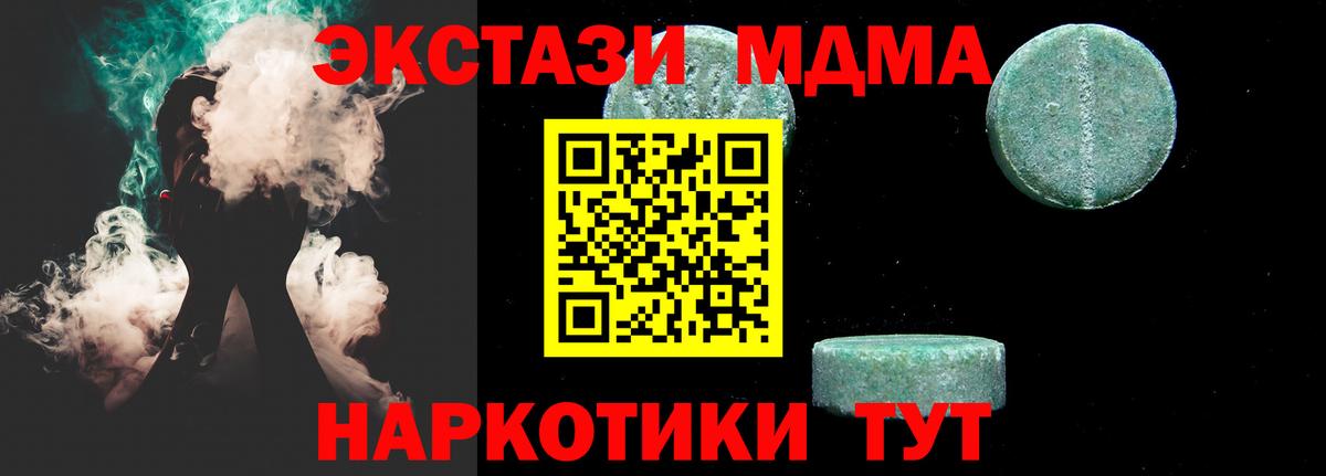 Учалы  МДМА молли  MDMA Molly  Вход с VPN 