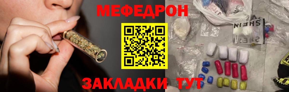 МЕФ кристаллы Учалы