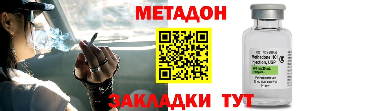 МЕТАДОН VHQ  shop Telegram  МЕГА   Учалы  Вход с VPN  МЕТАДОН VHQ 