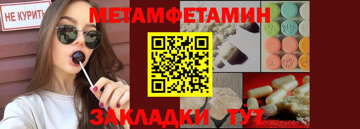 Учалы  МЕТАМФЕТАМИН  Вход с VPN  Метамфетамин мет  Метамфетамин мет 