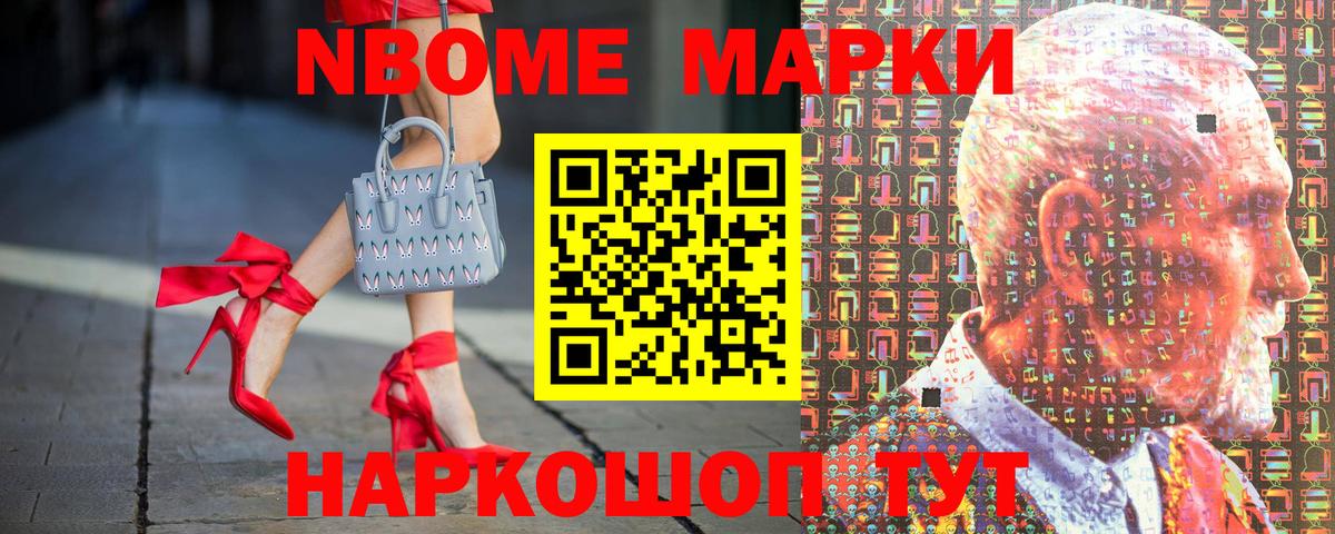 Марки 25I-NBOMe  Марки 25I-NBOMe 1,5мг  Вход с VPN  Учалы 