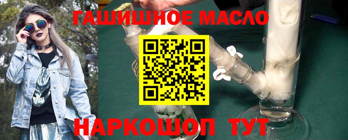 Учалы  ТГК жижа  Дистиллят ТГК гашишное масло  наркотики  Вход с VPN 