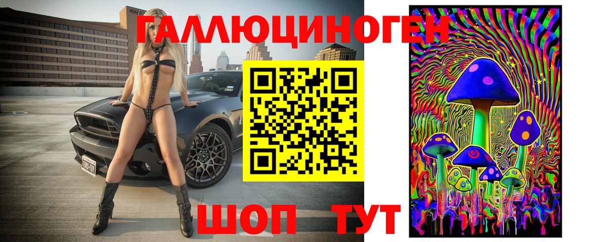 Учалы  Галлюциногенные грибы ЛСД  Галлюциногенные грибы MAGIC MUSHROOMS  Вход с VPN 